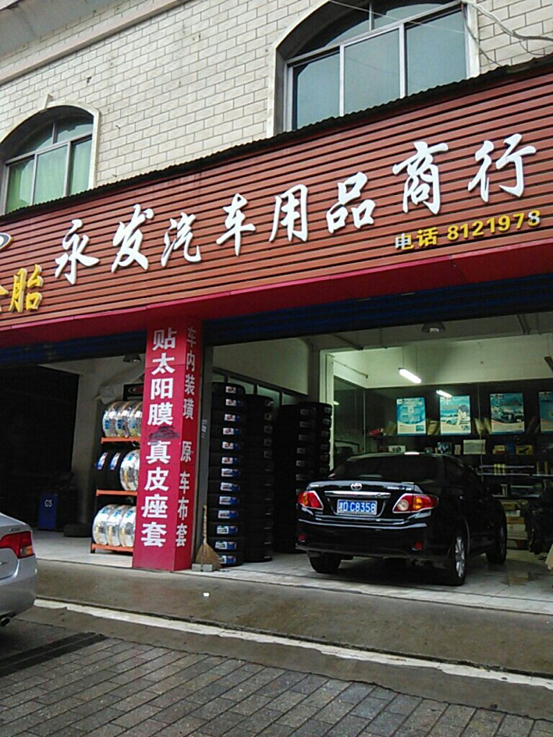汽车脚垫行业动态：环保新材料助力汽车更舒适